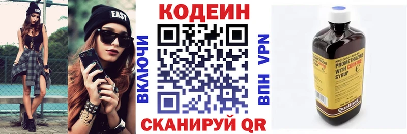 МЕГА ONION Шенкурск Codein напиток Lean (лин) где купить наркоту