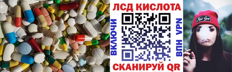 Лсд 25 экстази кислота  Шенкурск 